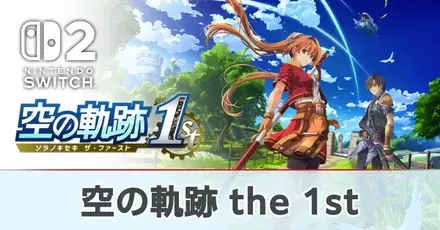 トワと神樹の祈り子たちの評価・レビュー｜クリアした感想