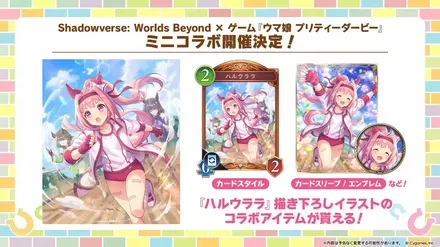 ハルウララ