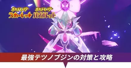 最強テツノブジン