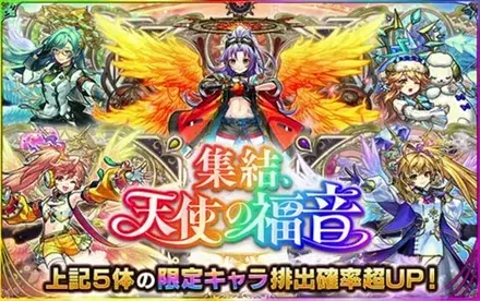 【モンスト】天使の福音ガチャシミュレーターのサムネイル