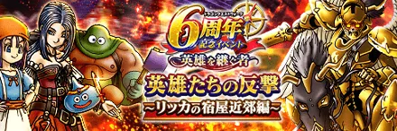 リッカの宿屋近郊編