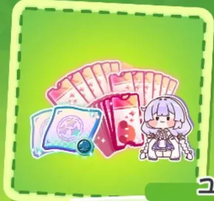 ヨミのパッケージ