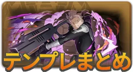 テンプレまとめ