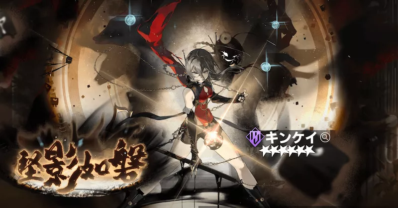 新月同行_キンケイ