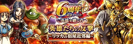 リッカの宿屋近郊の攻略情報