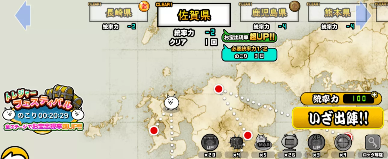 イベント開催タイミング変更