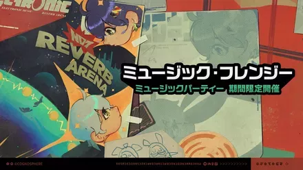 ミュージックフレンジー画像