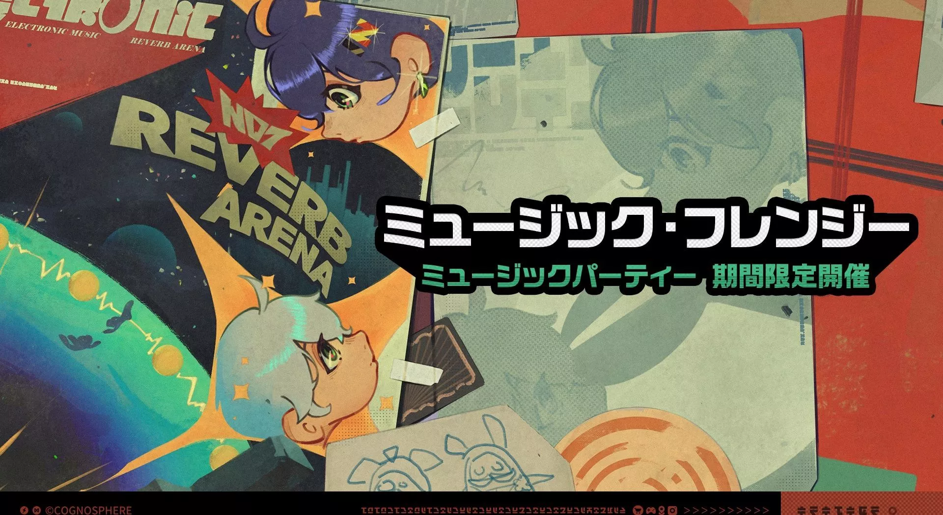 ミュージックフレンジーの攻略