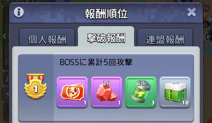 世界BOSS