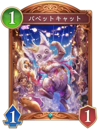 パペットキャット画像