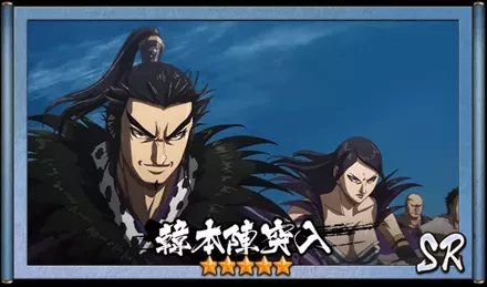 画像韓本陣突入