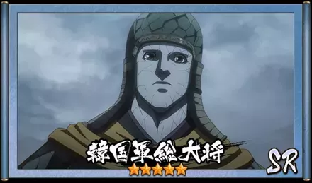 画像韓国軍総大将