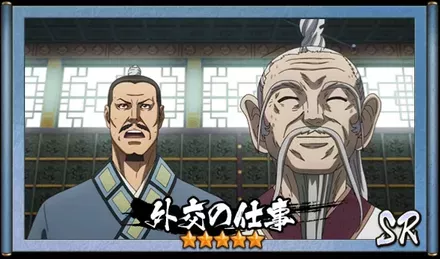 画像外交の仕事