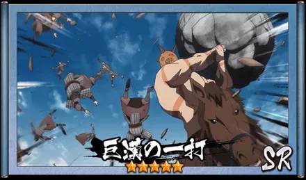 画像巨漢の一打