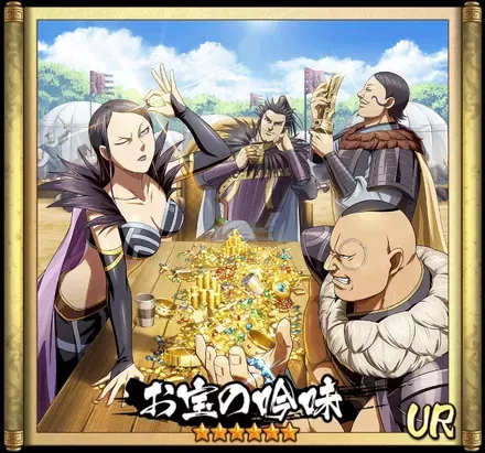 画像お宝の吟味