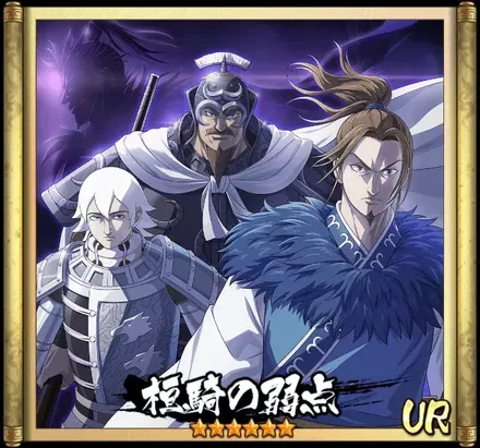 画像桓騎の弱点