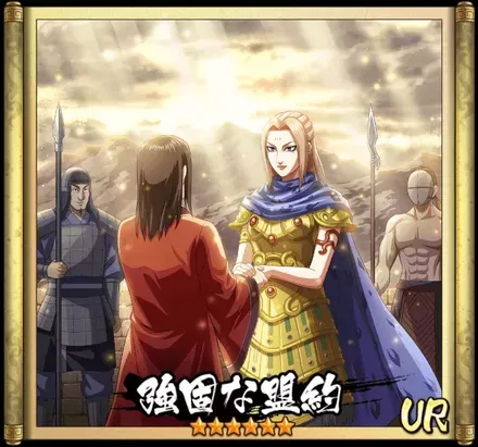 画像強固な盟約