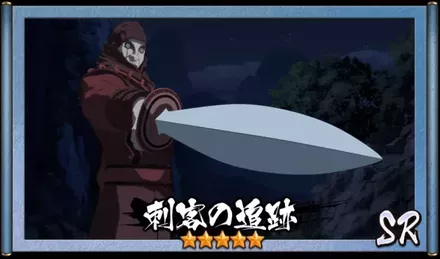 画像刺客の追跡