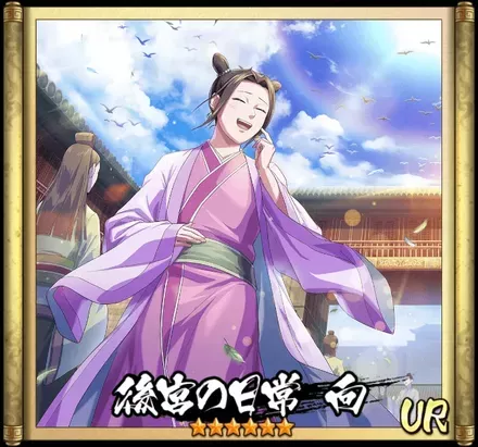 画像後宮の日常　向