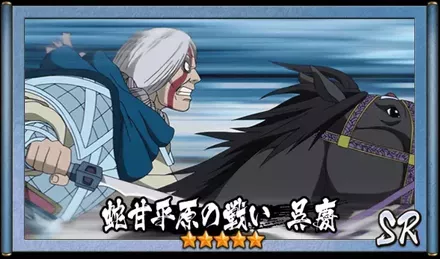 画像蛇甘平原の戦い　呉慶