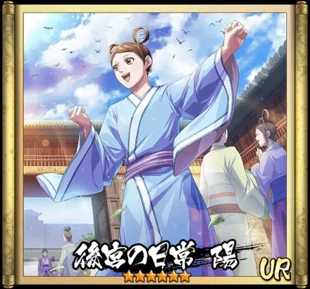 画像後宮の日常　陽