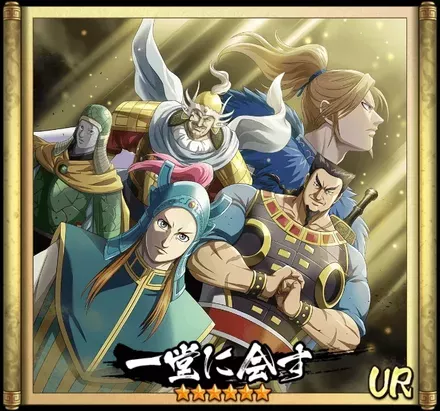 画像一堂に会す