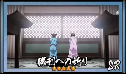 画像勝利への祈り