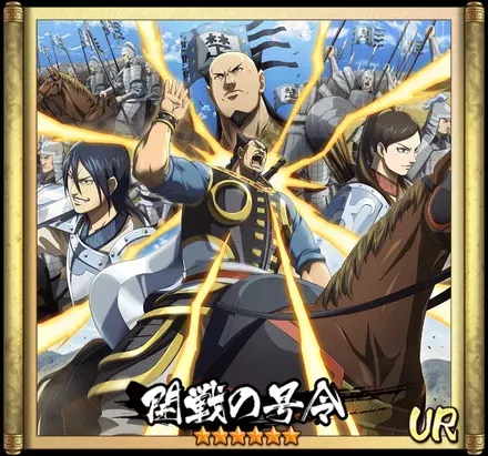 画像開戦の号令