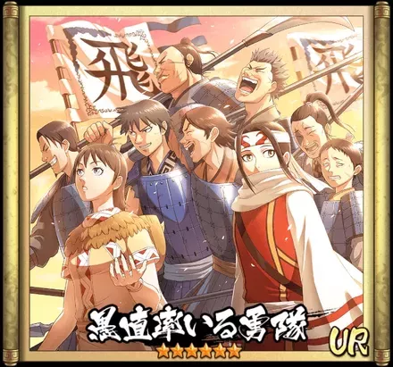 画像愚直率いる勇隊