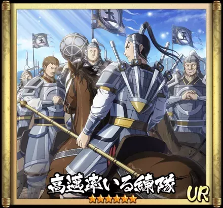 画像高邁率いる練隊