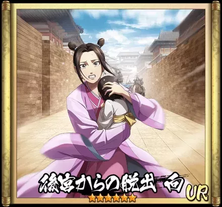 画像後宮からの脱出　向