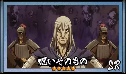 画像呪いそのもの