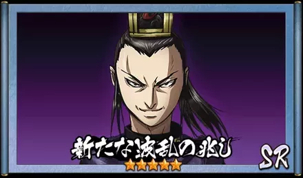 画像新たな波乱の兆し