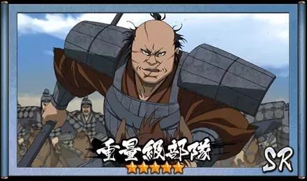 画像重量級部隊