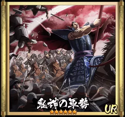 画像鬼神の軍勢