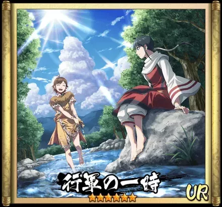 画像行軍の一時