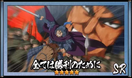 画像全ては勝利のために