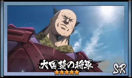 画像大国楚の将軍