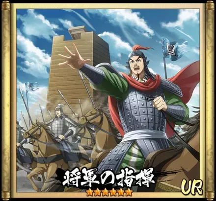 画像将軍の指揮