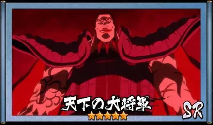 画像天下の大将軍