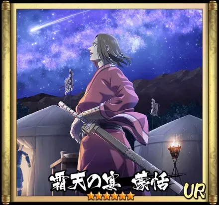 画像霜天の宴　蒙恬