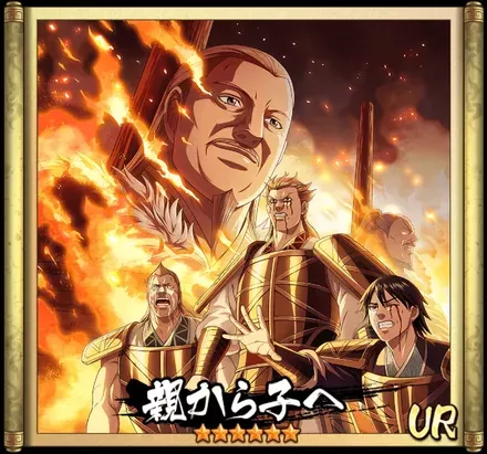 画像親から子へ