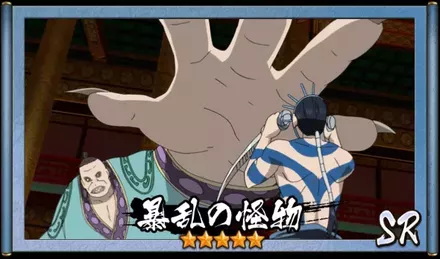 画像暴乱の怪物