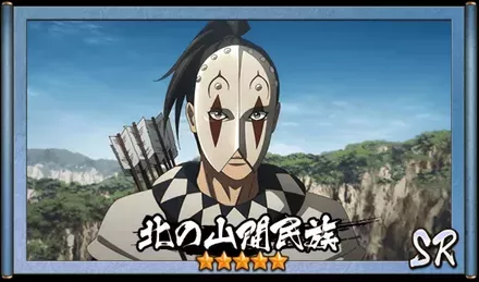 画像北の山間民族