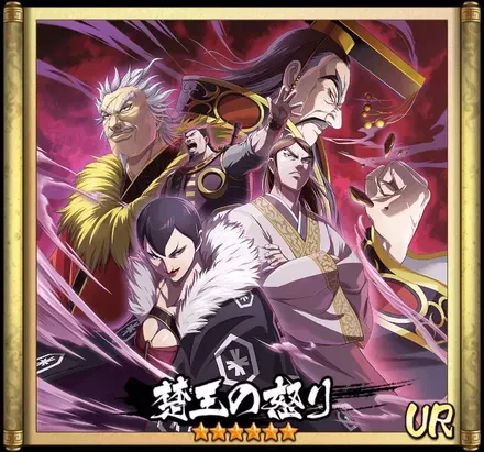 画像楚王の怒り