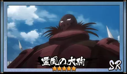 画像霊凰の大駒