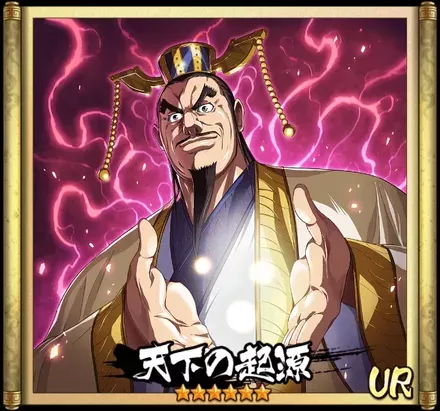 画像天下の起源