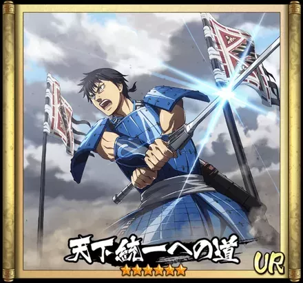 画像天下統一への道