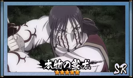 画像本物の蚩尤