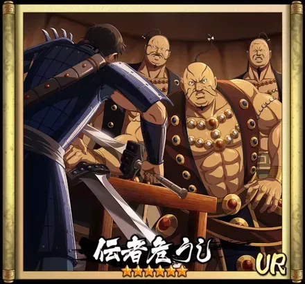 画像伝者危うし